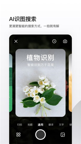 夸克app下载 第1张图