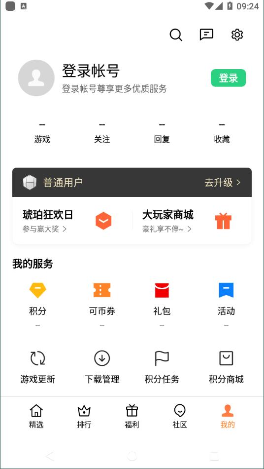 oppo游戏中心app 第1张图