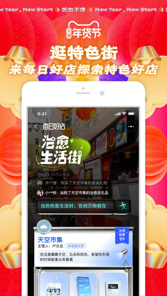 淘宝下载 第1张图