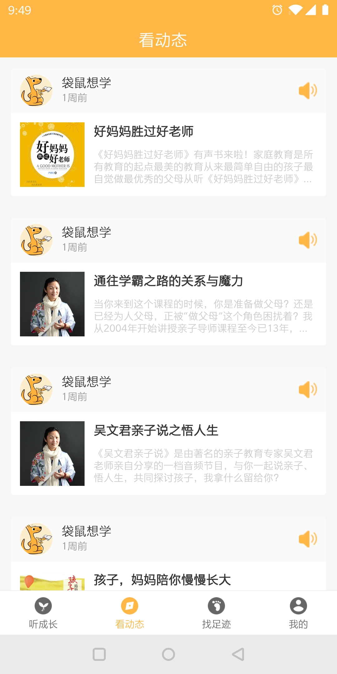 袋鼠想学教育 第1张图