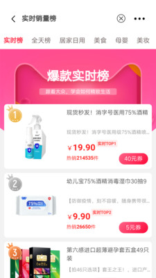 省钱Box 第1张图