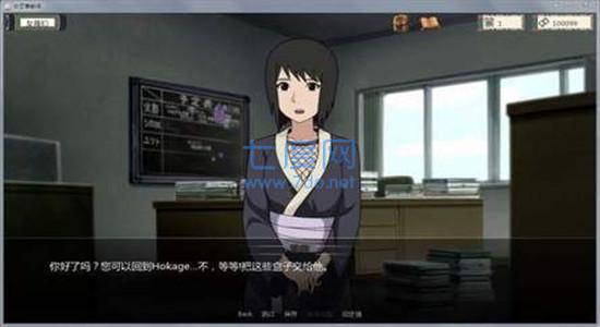 女忍者训练师汉化版 第1张图