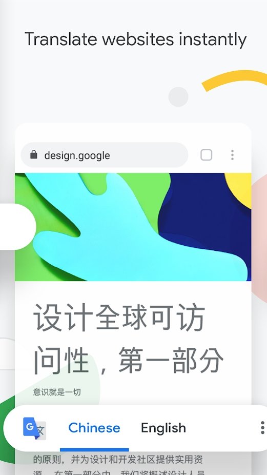 谷歌浏览器下载 第1张图