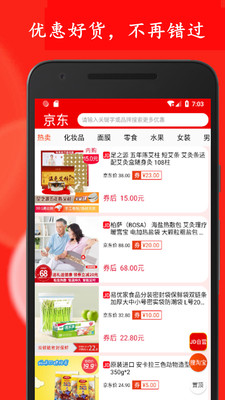 好省优惠券 第1张图