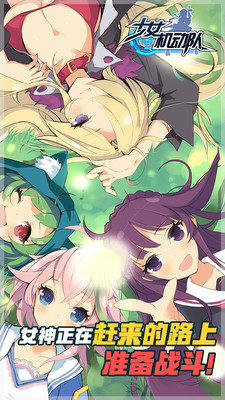 少女机动队手游 第1张图