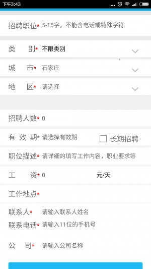 威客兼职 第1张图