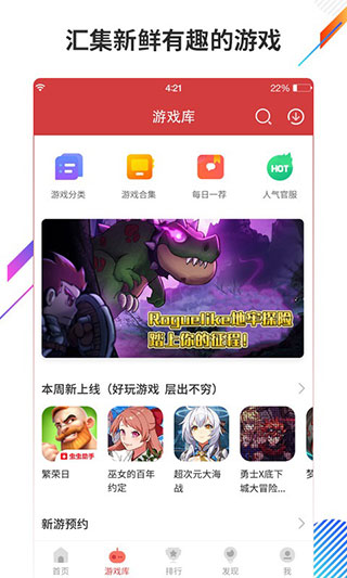 虫虫助手旧版3.6.2 第1张图