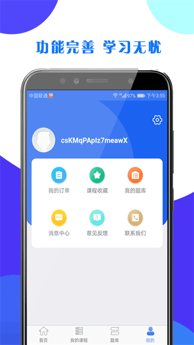 考研之窗 第1张图
