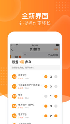 便利24掌柜宝app 第1张图