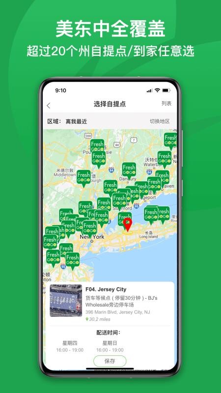 FRESH 第1张图