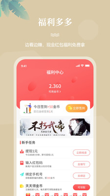 一起看书免费版 第1张图