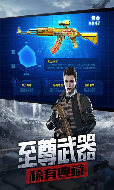 防线狙击 第1张图