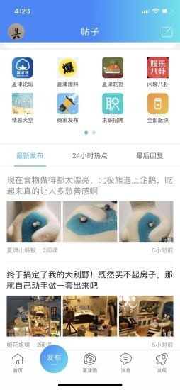 爱夏津 第1张图