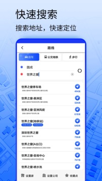 3D导航地图 第1张图