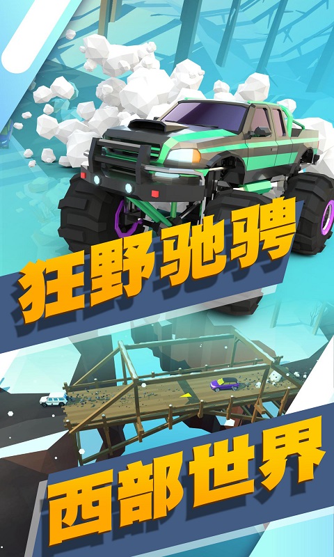 公路狂飙跑车 第1张图