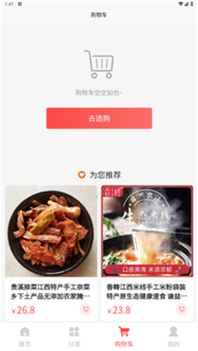 时尚购 第1张图