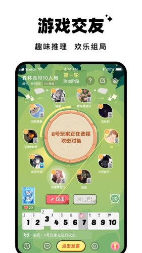 森林进化论游戏 第1张图