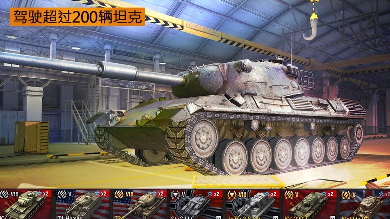 坦克世界闪电战 第1张图