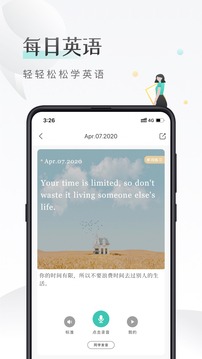 课间英语软件 第1张图