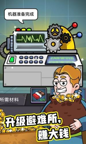 末世建房子(末日造个房) 第1张图