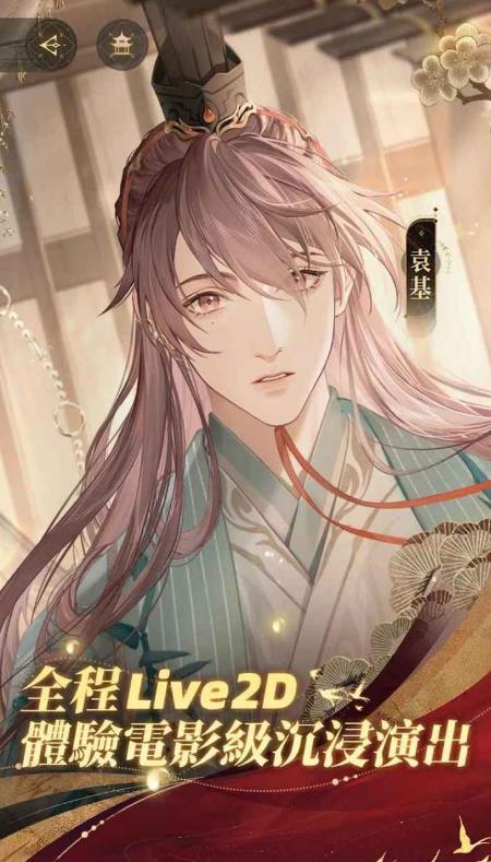 代号鸢正版 第1张图