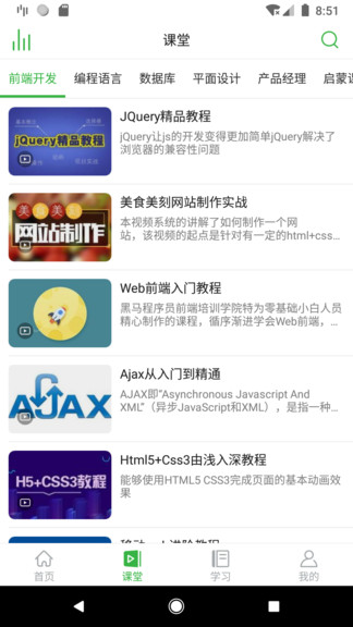 找知手机客户端 第1张图