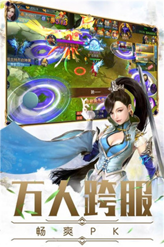 仙剑神曲游戏 第1张图
