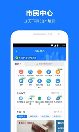 支付宝下载安装 第1张图