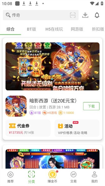 9877游戏盒 第1张图