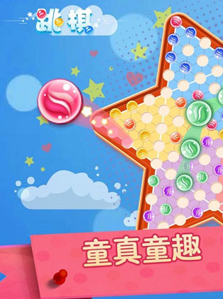 跳棋 第1张图