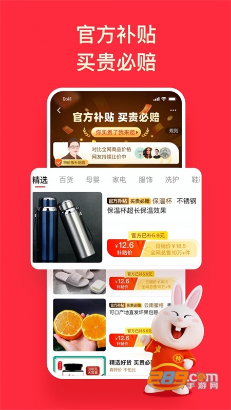 淘特软件 第1张图