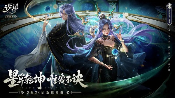 诛仙公益服 第1张图