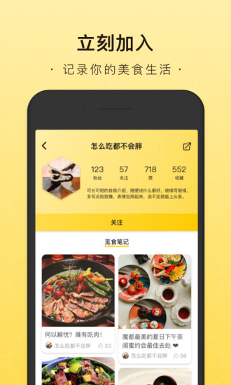 觅食蜂手机版 第1张图