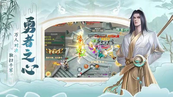 仙界传2 第1张图