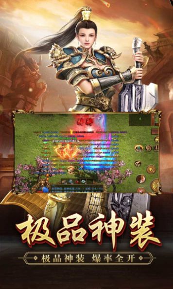 超变传奇上线65535级 第1张图