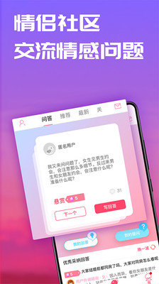 恋爱记 第1张图