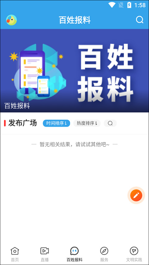 掌上连州app 第1张图