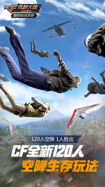 cf荒岛特训 第1张图