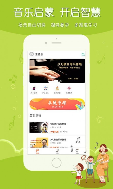 季风音乐 第1张图