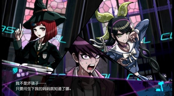新弹丸论破v3中文版app 第1张图