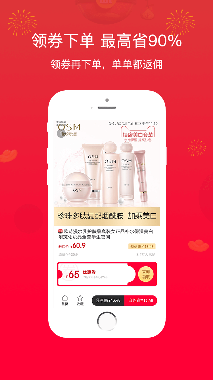 淘货邦 第1张图