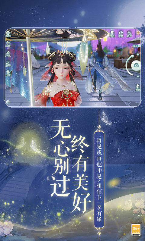 天仙道手游 第1张图