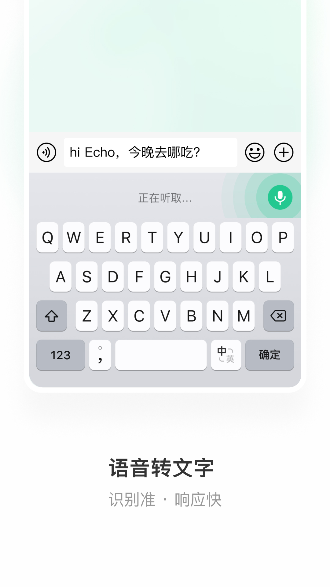 微信输入法app 第1张图