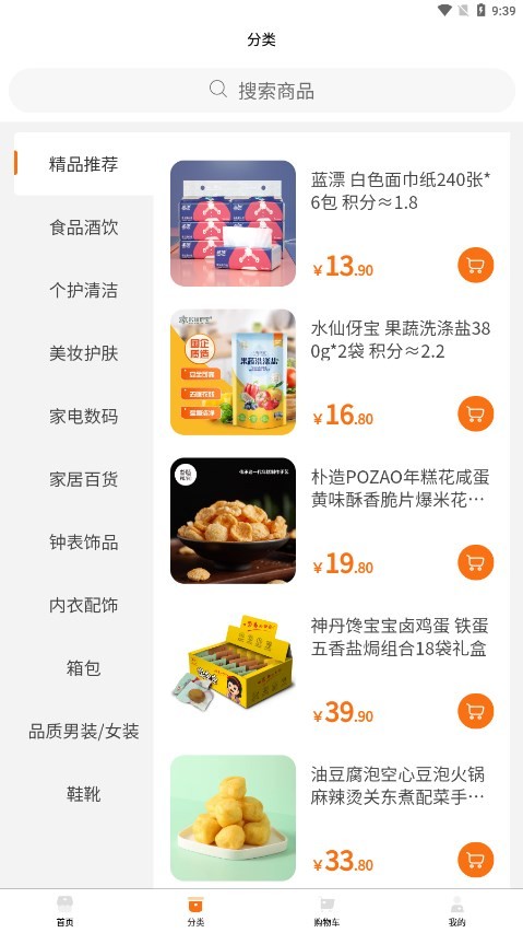 融汇商城 第1张图