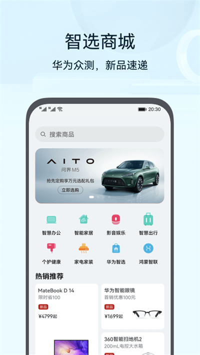 智慧生活应用 第1张图