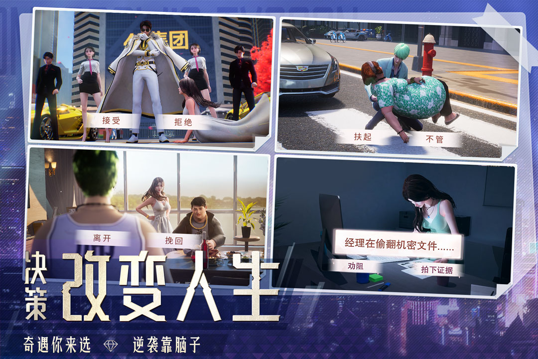 明日大亨游戏 第1张图