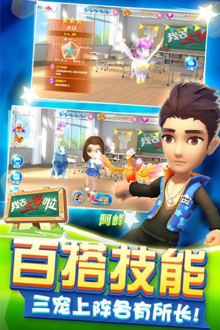 我去上学啦九游版 第1张图
