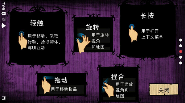 饥荒客户端 第1张图