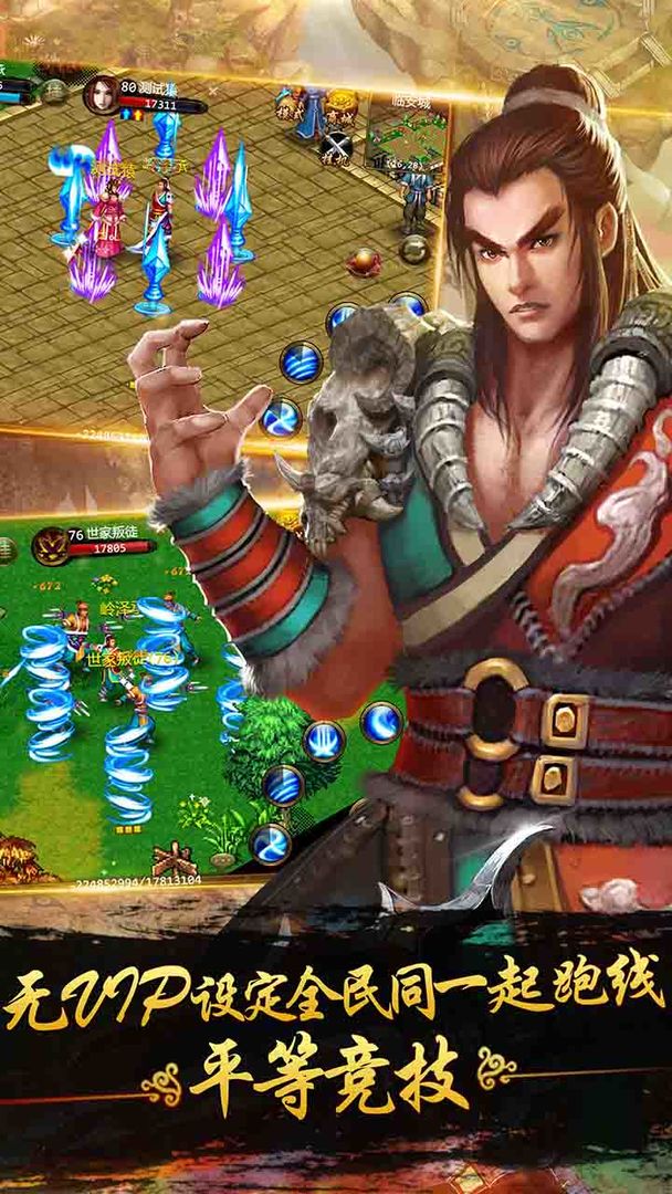 侠义手游 第1张图