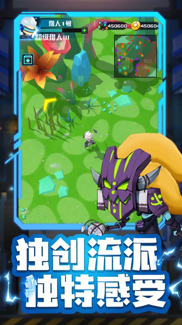 异星猎手 第1张图